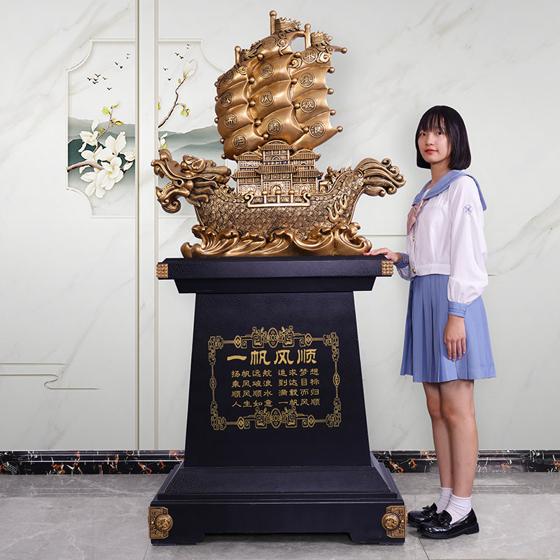 黄铜色一帆风顺帆船摆件办公室招财落地装饰品可定制帆船艺术摆件