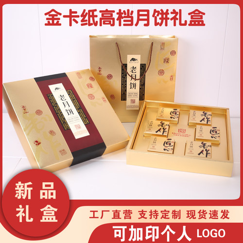新款中秋高档复古中秋月饼包装盒送礼手提月饼空礼品盒现货直销