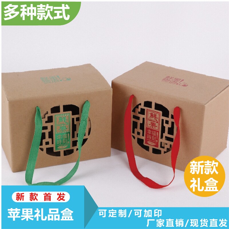 草莓通用水果精品礼品盒