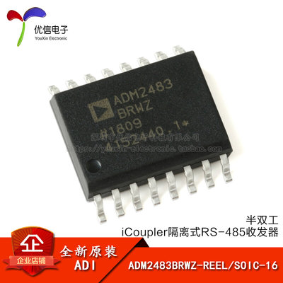 原装正品 ADM2483BRWZ-REEL SOIC-16 半双工隔离RS-485收发器芯片