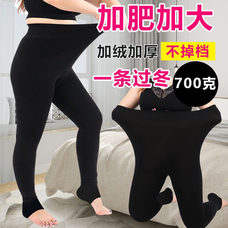 秋冬款特加肥加大码女装200斤胖mm打底裤加绒加厚保暖高腰棉裤子