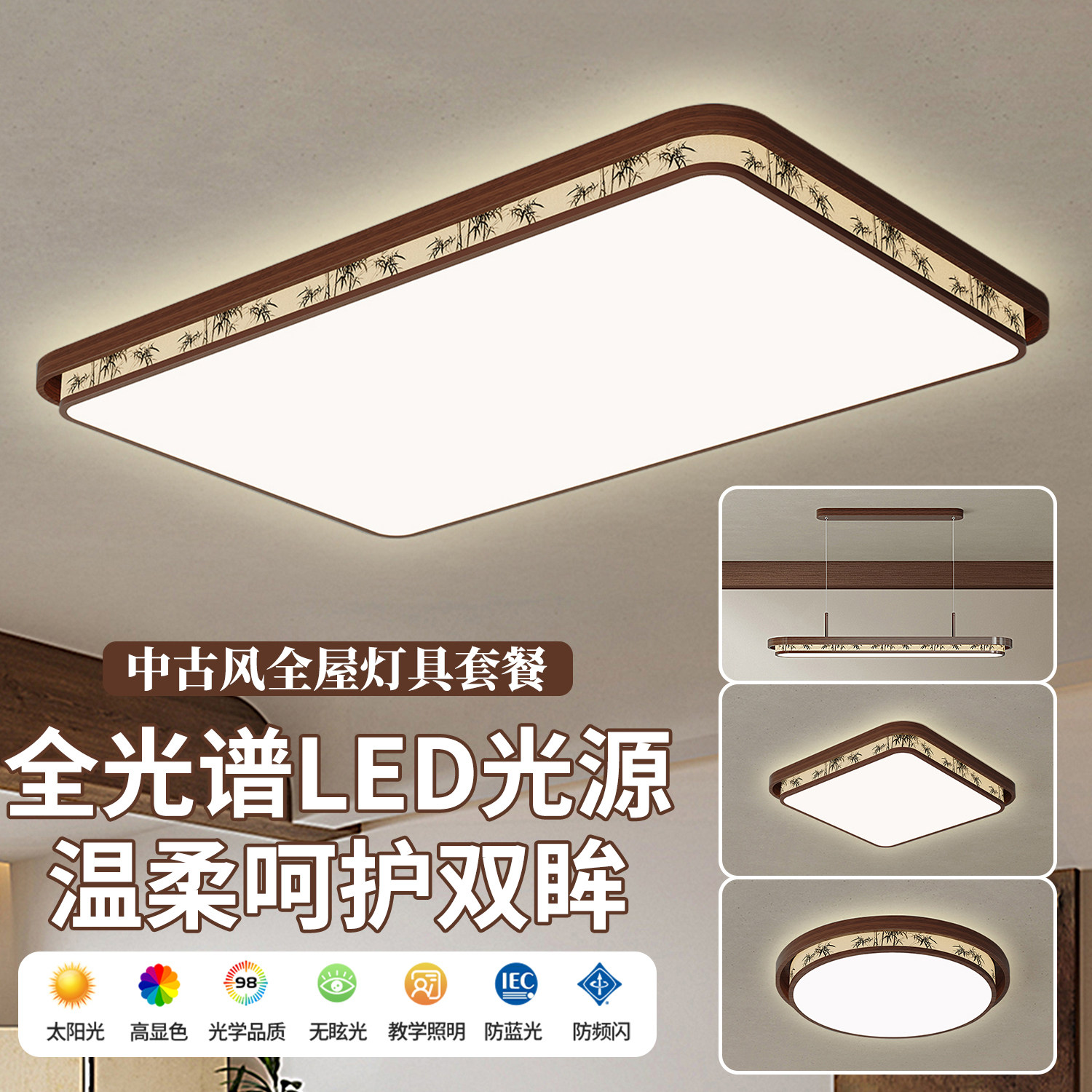 客厅吸顶灯2025新中式宋代美学禅意复古布艺大厅LED护眼灯具套餐