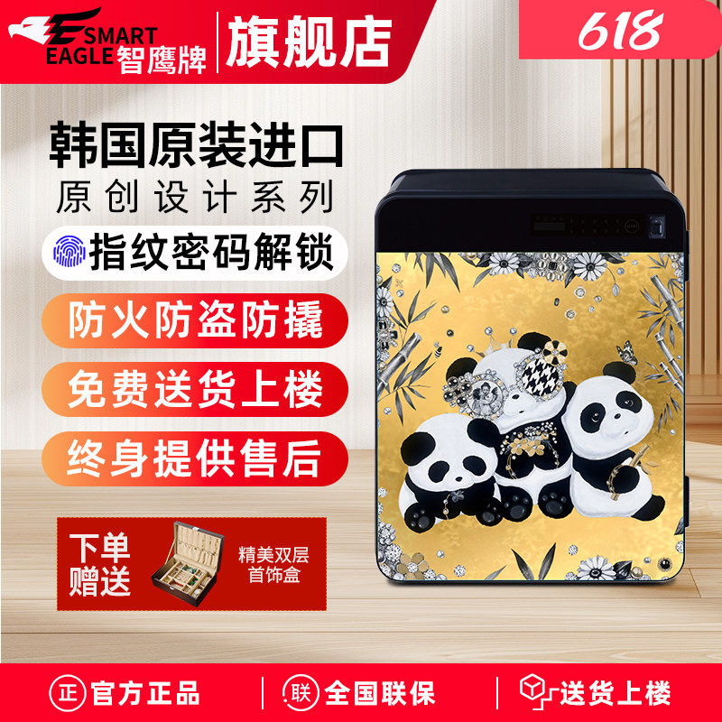 智鹰牌乐喜尔LUCELL韩国原装进口保险柜防火防盗家用小型保险柜高颜值耐高温家庭用密码指纹智能高端保险箱