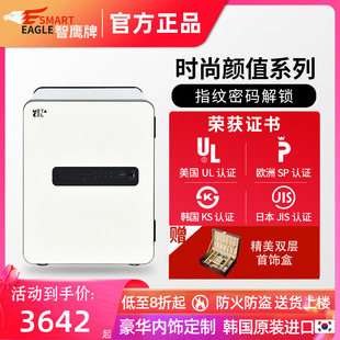 智鹰牌韩国进口防火防盗保险柜家用耐高温认证保险箱小型隐藏式 指纹全钢保险柜 加厚防撬保险箱办公室家庭密码