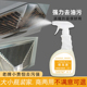 厨房强力去重油污净油烟净清洁剂抽油烟机除油渍克星家用瓷砖餐桌