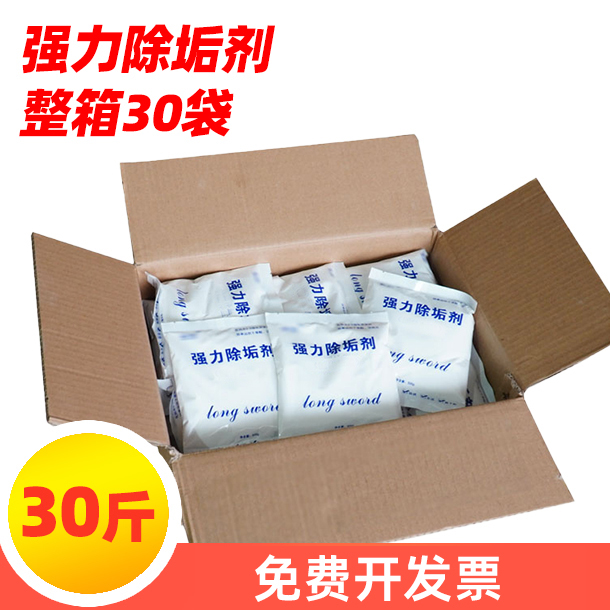 整箱30袋强力除垢清洁剂除垢