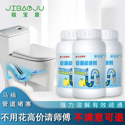 管道疏通剂3瓶装不通包退