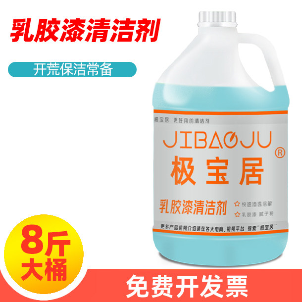乳胶漆专用清洁剂去除新房装修残留污渍清洁清洗去污开荒保洁,洗护清洁剂/卫生巾/纸/香薰,家用除胶剂,淘宝优惠券,粉丝福利购,淘宝优惠卷