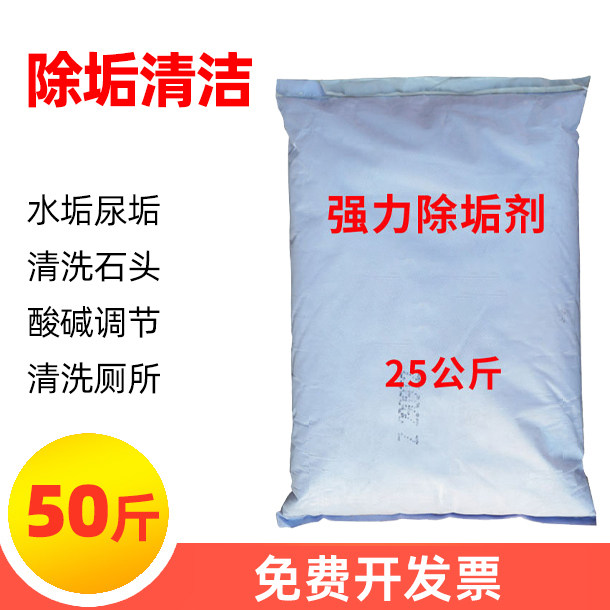 强力除垢剂工业水垢清除剂锅炉管道除垢剂热水器中央空调高效清洗