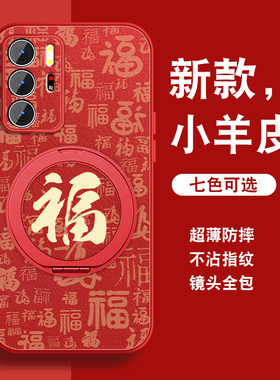 适用红米note10手机壳RedmiNote10pro万福红+本命年Note10por新年红色带挂绳磁吸支架套全包防摔硅胶薄外壳男