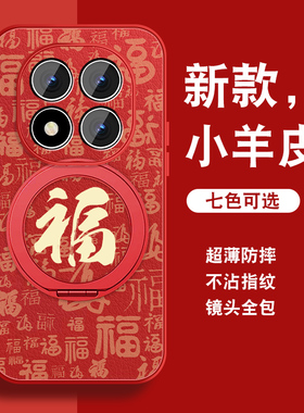 适用红米note15手机壳Redminote15pro万福红note15pro+本命年新年红色带挂绳磁吸支架套全包防摔硅胶薄外壳男