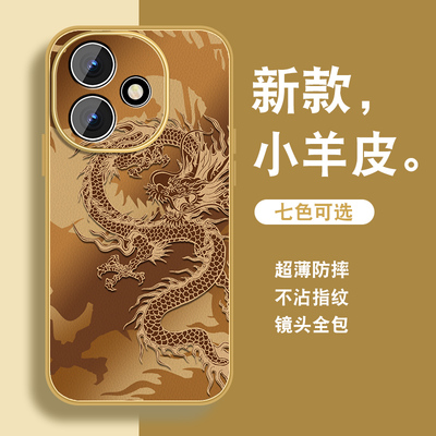 适用红米note14手机壳redminote14pro男新款+国风剪纸龙Note14金属漆小羊皮高级感带挂绳全包防摔硅胶保护套