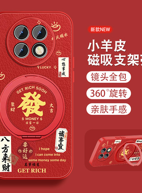 發财大吉适用红米note9手机壳RedmiNote9pro小羊皮+新款Note9por磁吸支架5g全包防摔带挂绳高级感红色外壳男