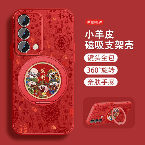 轻奢小羊皮 磁吸支架壳