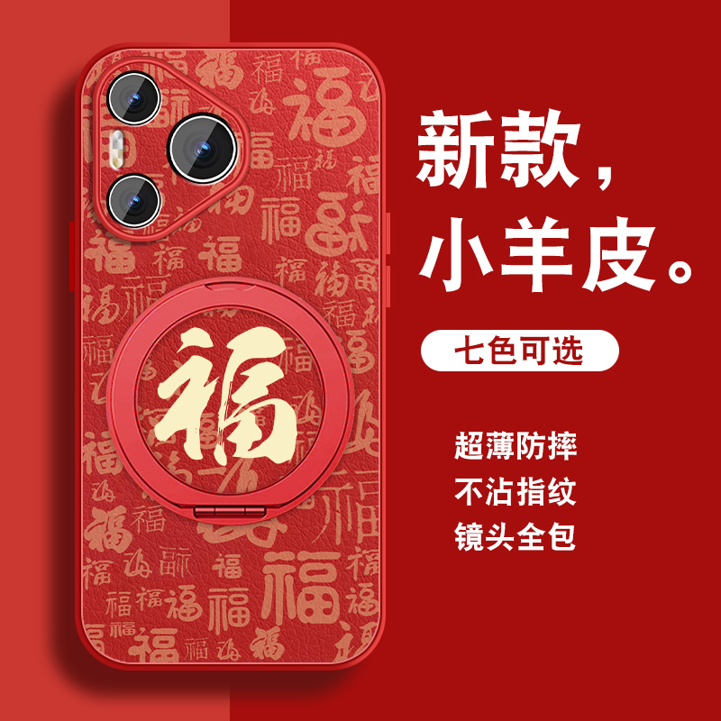 轻奢小羊皮 磁吸支架壳