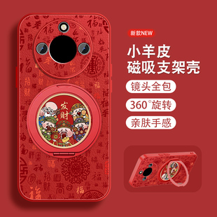 适用华为荣耀x40手机壳男荣耀x40i新款 高级感honoX40gt小羊皮X40财神满福磁吸支架保护套全包防摔带挂绳外壳