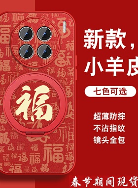 适用vivox90手机壳x90s万福红x80本命年x90prox80pro新年红色带挂绳vivi磁吸支架套viv0全包防摔硅胶薄外壳男