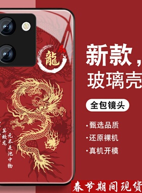 2024辰龙适用vivoy100手机壳y55t男y33s新款y32防摔y31s钢化玻璃y30g红色全包y20薄y35m潮z5x硅胶z6/z3i套y10