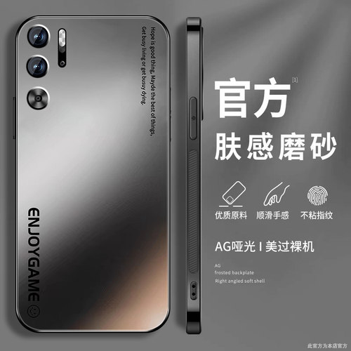 肤感磨砂★不沾指纹★耐磨耐脏