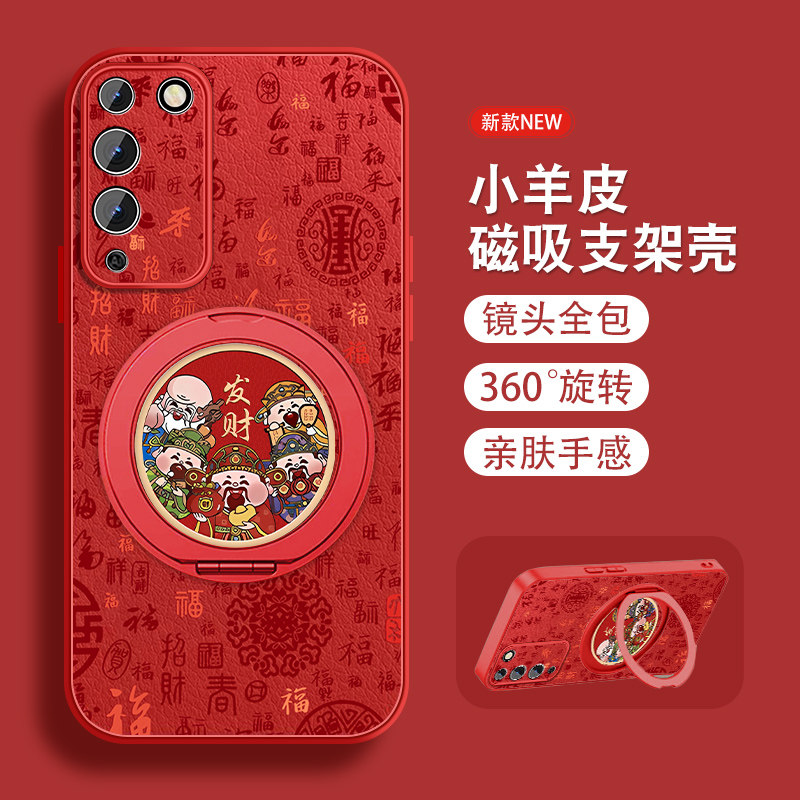 轻奢小羊皮 磁吸支架壳