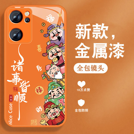 诸事皆顺适用opporeno7手机壳Reno7pro新年财神爷Reno7se保护套reno2金属漆玻璃0pp0全包防摔硅胶高级外壳男