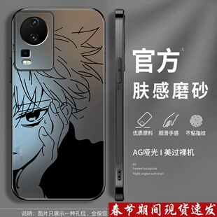 奇犽适用iqooneo7手机壳iqooneo7se全职猎人neo7竞速版动漫vivo肤感磨砂新款周边二次元男生全包防摔硅胶外壳