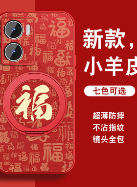 适用vivoy35+手机壳y35m+万福红y55t本命年y52s新年红色带挂绳y53s磁吸支架y31s全包y33s防摔y30外壳t1男y31s