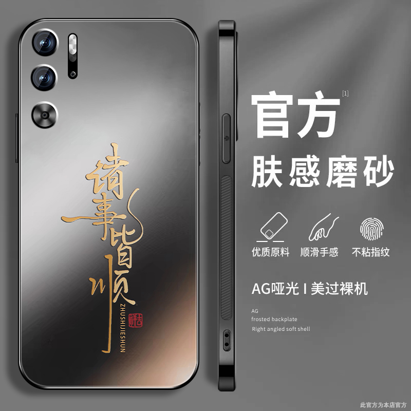 肤感磨砂★不沾指纹★耐磨耐脏