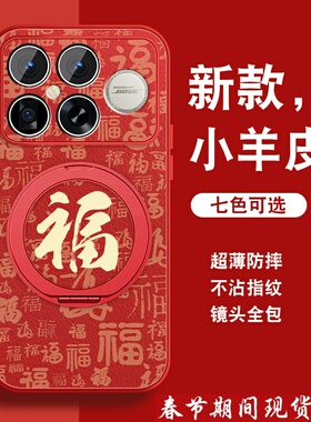 适用红米k90promax手机壳小米RedmiK90万福红本命年新年红色带挂绳磁吸支架保护套全包防摔硅胶硅胶外壳男