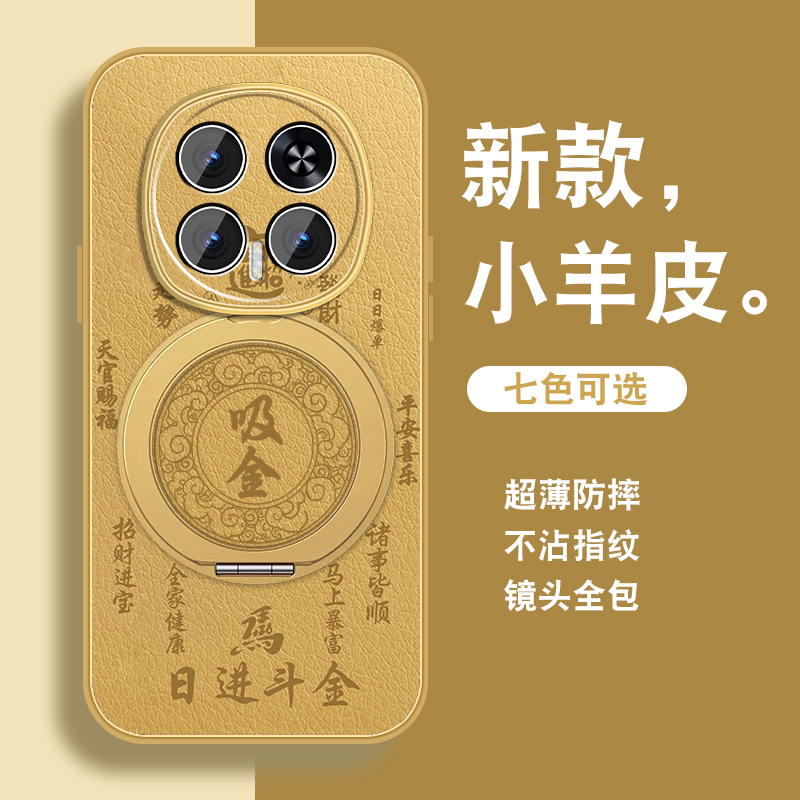 轻奢小羊皮 磁吸支架壳