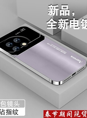 暗紫色适用一加ace2pro手机壳1+ACE3v电镀银竞速版新款1+12全包一加11硅胶10套9rt防摔1+8t潮7tpro男oneplus