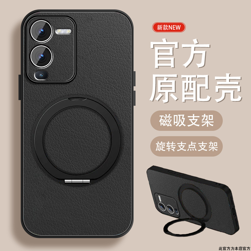 轻奢小羊皮 磁吸支架壳