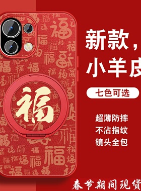 适用小米11手机壳MI11pro万福红11ultra青春版本命年xiaomi10s新年红色带挂绳磁吸支架套lite防摔硅胶外壳男