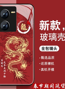 2024辰龙年适用vivoiqooz8手机壳iqooz7男iqooz6x新款iQOOZ5防摔z7i钢化玻璃Z1X全包viv0红色5g潮硅胶保护套