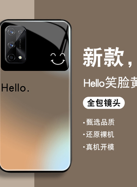 渐变笑脸适用真我x7手机壳男女opporealmex50pro新款至尊版防摔v25钢化玻璃v13全包v11高级V15x2潮v20硅胶套