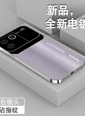 暗紫色适用vivos17手机壳电镀银s18pro新款S17e全包s7t硅胶S7e保护套viv0创意S18个性高级感男防摔磨砂软外壳