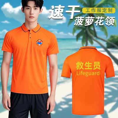 救生员工作服定制速干POLO衫