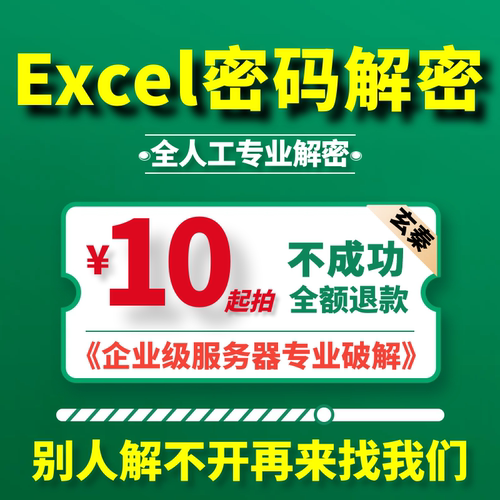 百人团队丨一对一服务丨专业破解丨正规发票