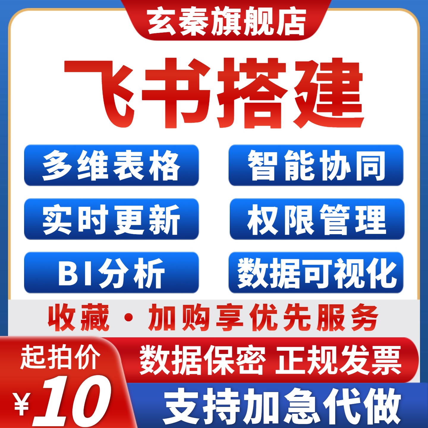 百人团队丨一对一服务丨专业定制丨正规发票