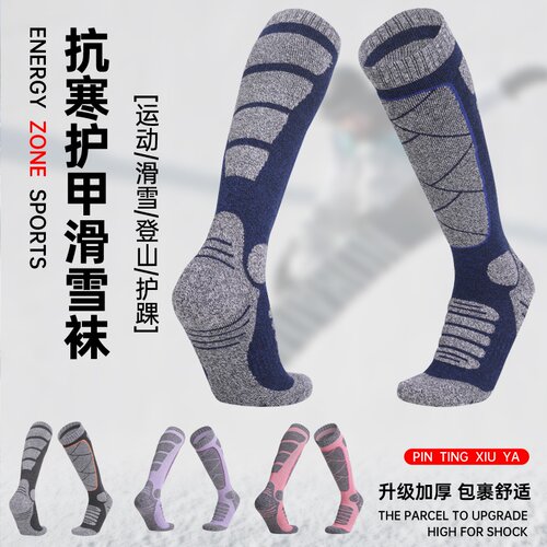 古羿GUYILL滑雪袜毛巾底加厚运动
