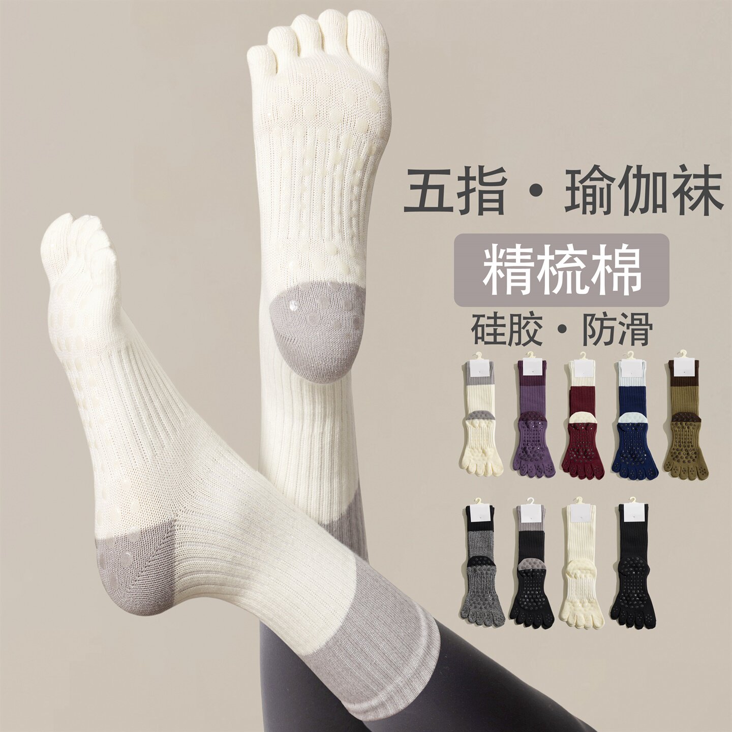 专业瑜伽袜五指款防滑袜女春夏室内普拉提袜子中筒运动款冬健身秋