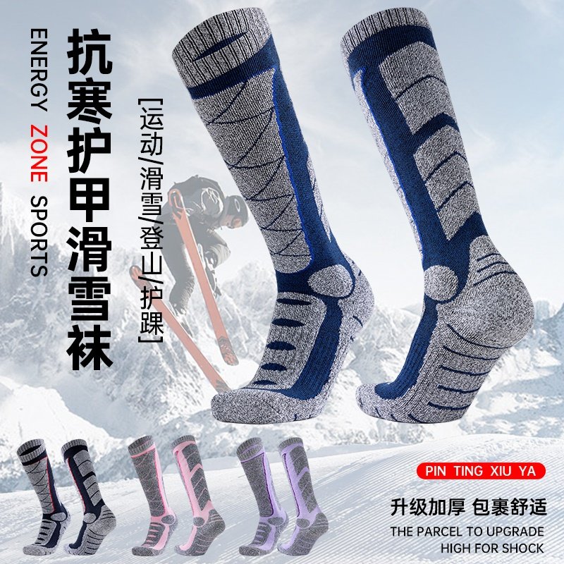 古羿男2024长袜加厚精梳棉滑雪袜
