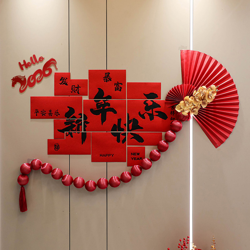 2026新年装饰布置元旦装饰网红拍照区打卡场背景春节气氛围墙面贴,节庆用品/礼品,节日装扮用品,淘宝优惠券,粉丝福利购,淘宝优惠卷