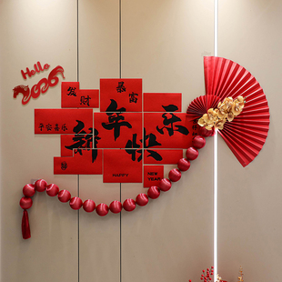 2026新年装饰布置元旦装饰网红拍照区打卡场背景春节气氛围墙面贴