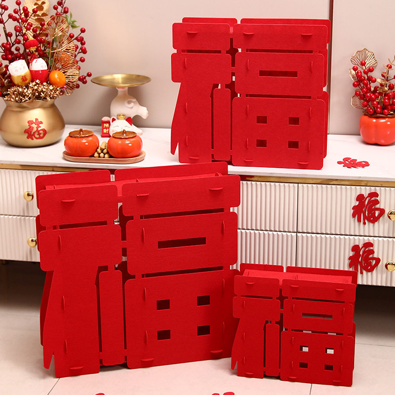 2026新年布置装饰品橱窗春节过年立体镂空福字摆件装饰场景布置,节庆用品/礼品,节日装扮用品,淘宝优惠券,粉丝福利购,淘宝优惠卷