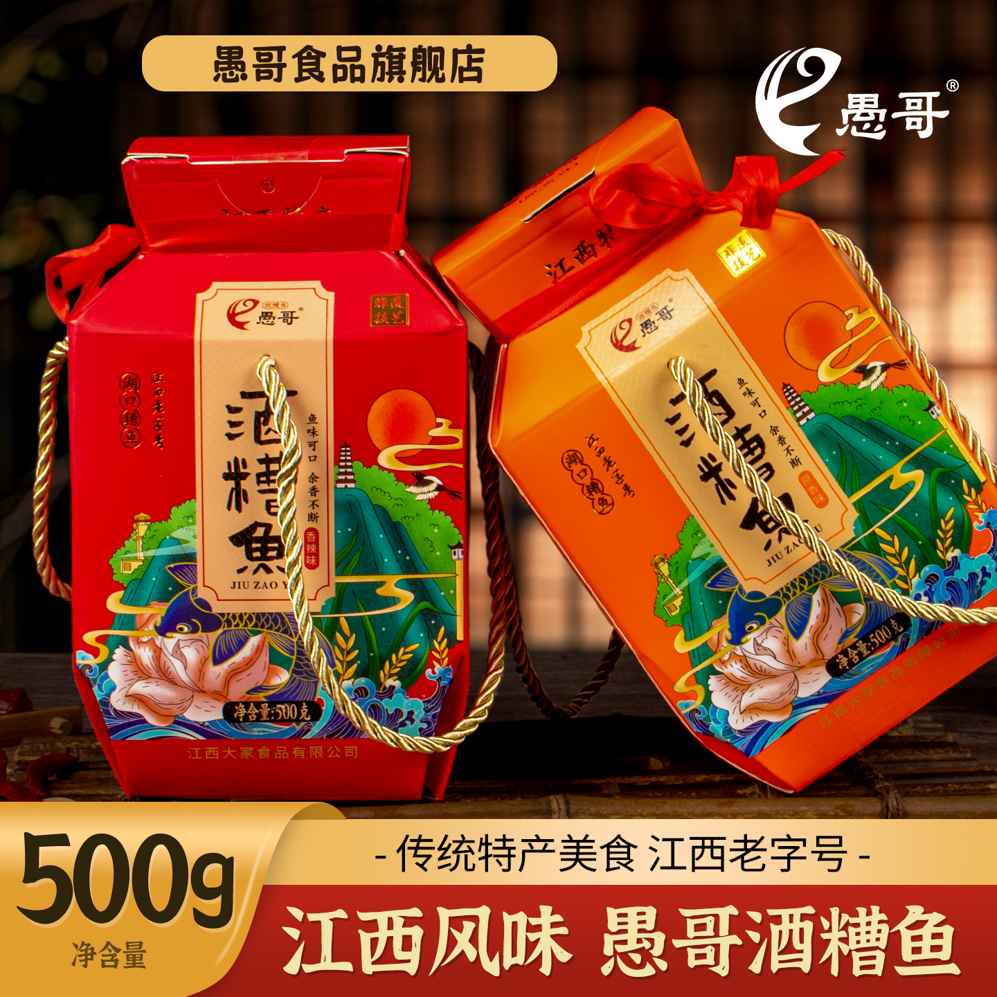 愚哥酒糟鱼江西特产即食鱼块鱼干解馋开胃下饭菜零食小吃休闲罐装