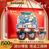 愚哥酒糟鱼江西特产零食即食鱼干醉鱼年货礼盒罐头中秋送礼礼品