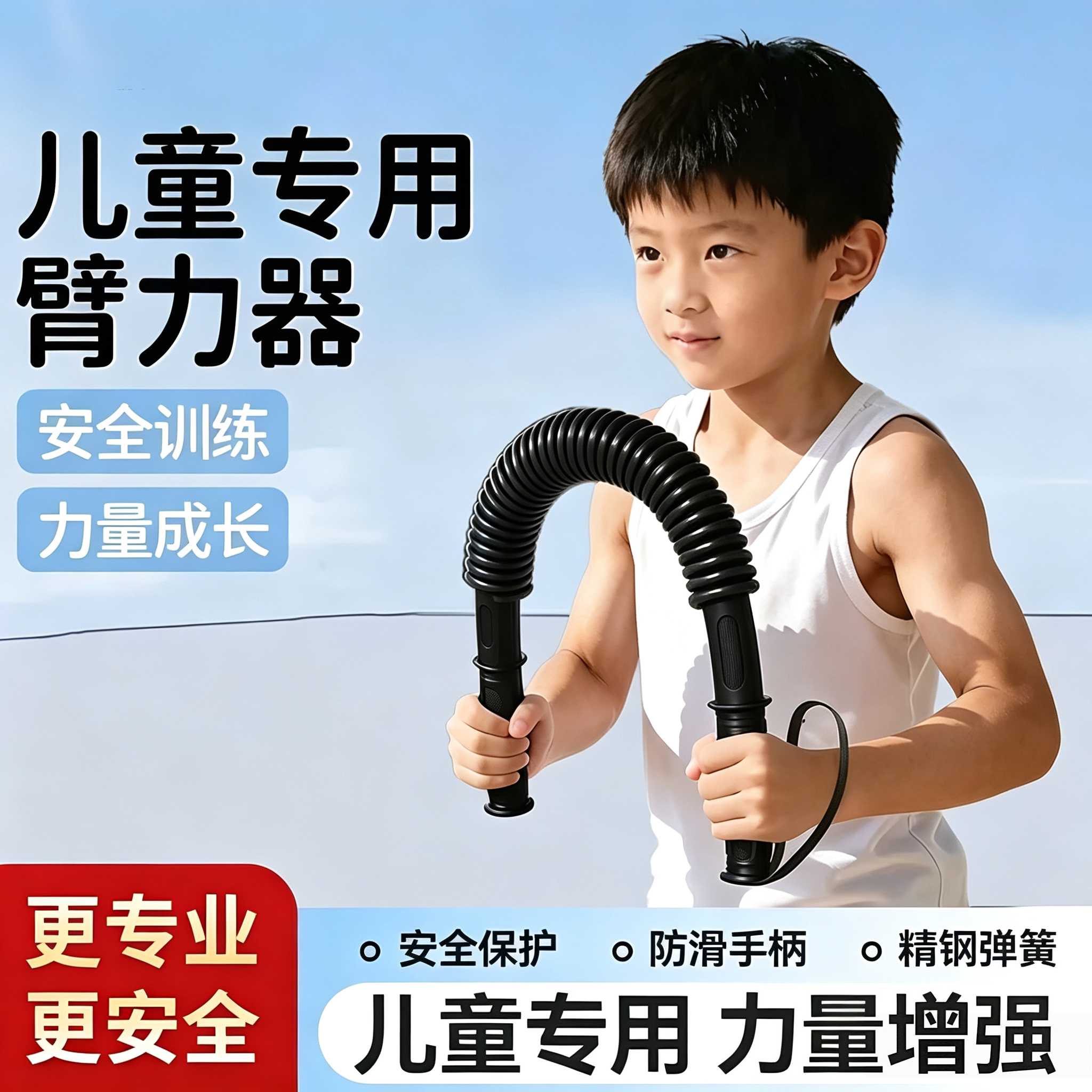 升级款儿童专用臂力器小学生青少年手臂肌肉锻炼增力量训练臂力棒
