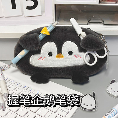 ins风毛绒握笔企鹅笔袋大容量高颜值文具盒卡通企鹅学生铅笔袋日
