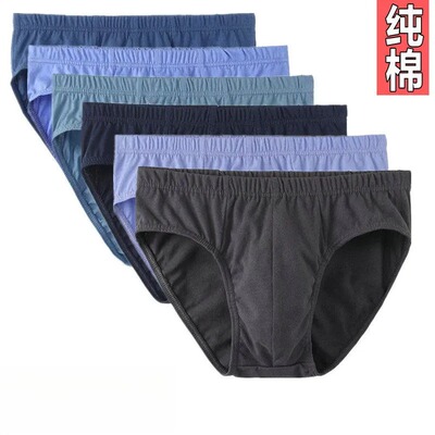 100%全棉三角男士内裤纯棉三角裤中腰青年裤头宽松裤衩加大码底裤